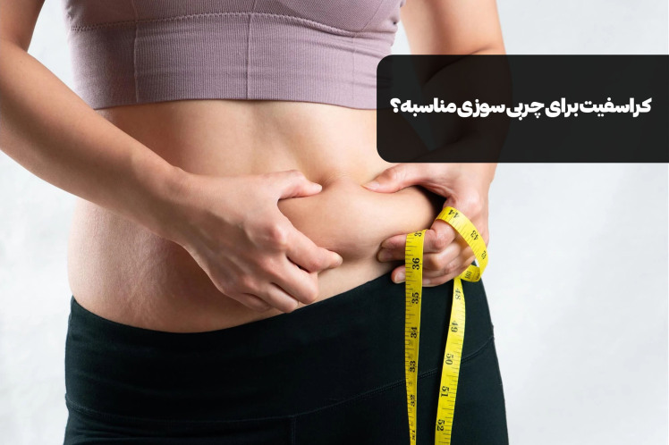 بهترین تمرینات کراسفیت برای چربیسوزی سریع و کاهش وزن